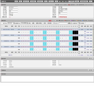 北京電視臺(tái)廣告業(yè)務(wù)管理系統(tǒng) 信息系統(tǒng)集成服務(wù)的典范應(yīng)用